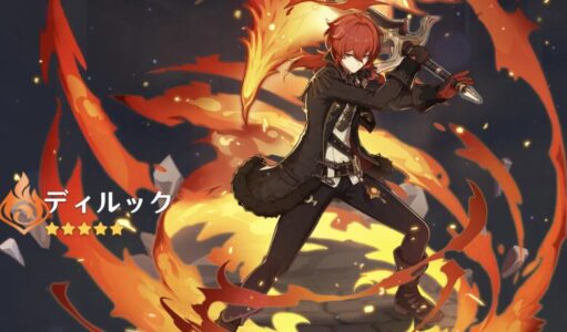 『原神』の炎元素キャラ、全体的に弱すぎる