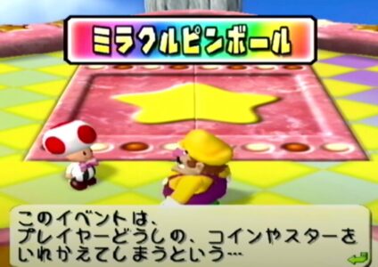 『マリオパーティ』で萎えること