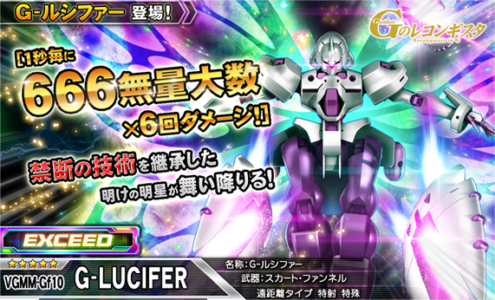 ガンダムのブラウザゲーム、ついにダメージ桁が「無量大数」を突破ｗｗ