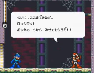『ロックマン』のブルースとかいう立ち位置がよくわからない微妙なキャラ