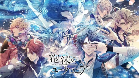 【売上】Switch『泡沫のユークロニア』初週1万1553本