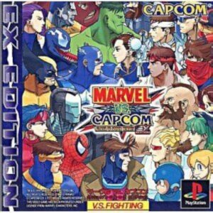 『MARVEL VS. CAPCOM』とかいう「こんなん絶対おもろいやん…」な格ゲー