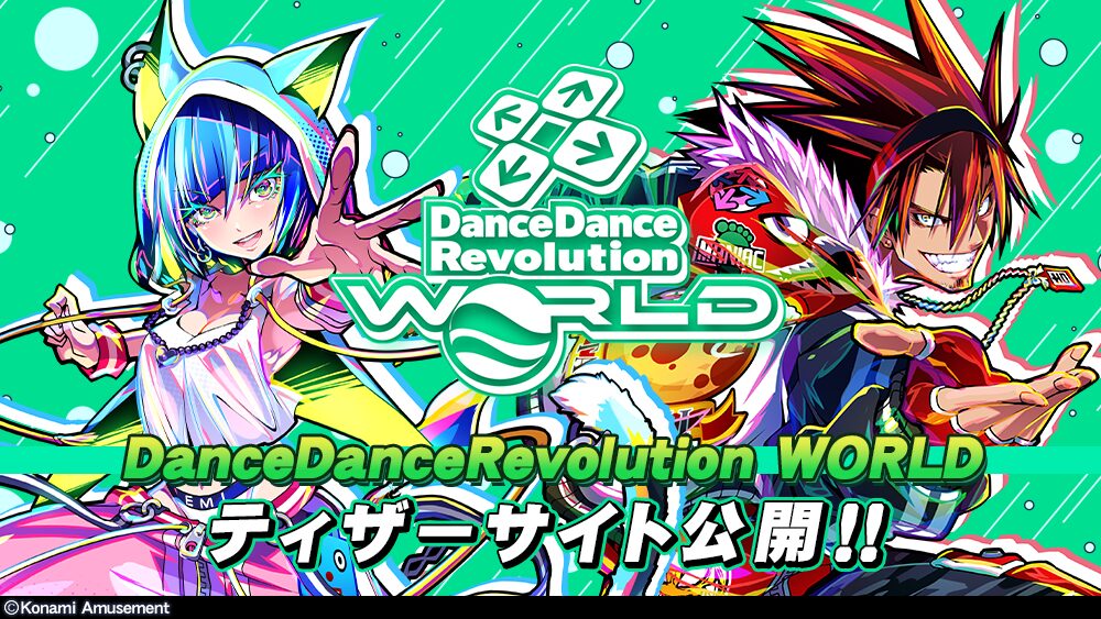 『ダンスダンスレボリューション』とかいうオワコンゲーム