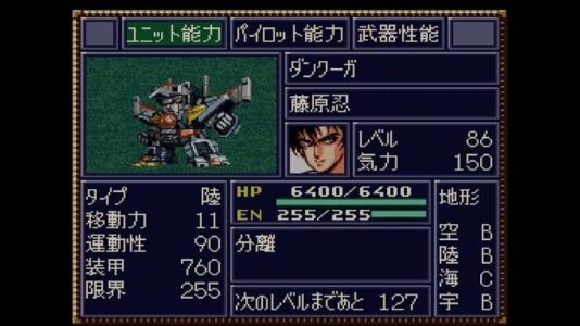 第4次スパロボのダンクーガｗｗ