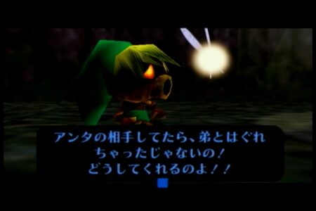 なんで『ゼルダの伝説』って相棒の妖精いなくなったの？