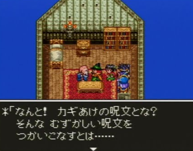 三大ドラクエで影の薄い呪文「レムオル」「アバカム」