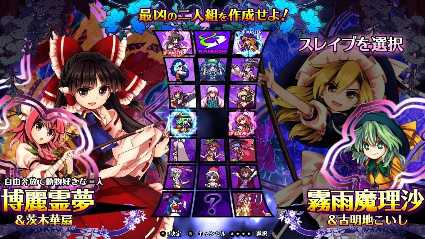 『東方project』ってメスガキキャラおるんか？