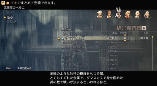 FF12「あのさぁ…モンスターが人間のお金あんなに落とすわけないよね？」