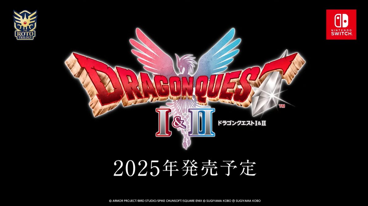 スクエニさん、ドラクエ3リメイク→1＆2の順でロト三部作をリリースしてしまう