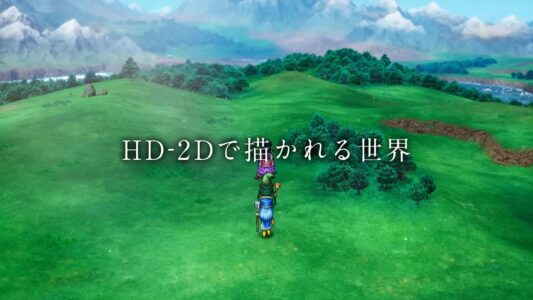 『ドラクエ3リメイク』、結局マップが見づらいことくらいしか不満がない