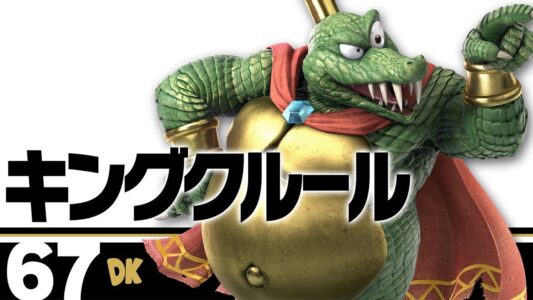 『キングクルール』ってカッコいいよな