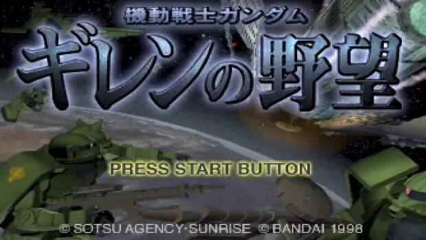 『ギレンの野望』はじめたんやが、ジムの量産をしてるんやが、それでもザクにすら勝てない
