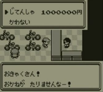 古代ポケモン「自転車欲しいって？じゃあ100万円ね」