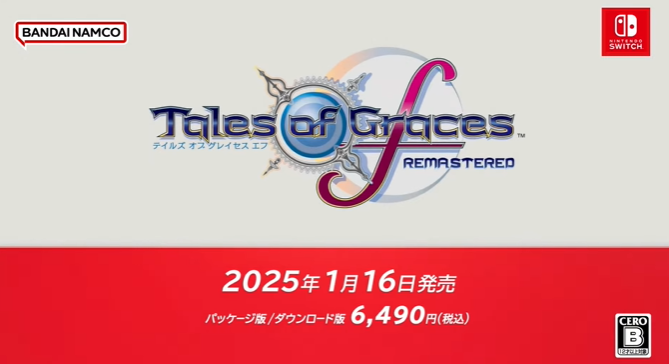 テイルズ富澤P「30周年はリマスタープロジェクトを推進していく」 グレイセス以外の作品もくるか！？