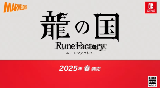 『ニンテンドーダイレクト2024.8.27』感想まとめ「ときメモ初代リマスター」「龍の国ルーンファクトリー」発売決定など