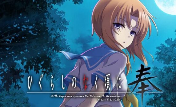 結局『ひぐらしのなく頃に』ってどういう話だったの？