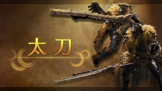 モンハン太刀が初心者向けとかいう風潮