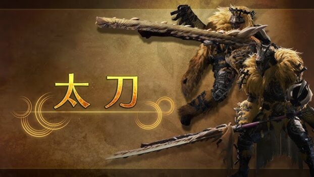 モンハンの『太刀』が簡単とかいう風潮