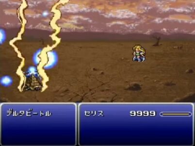 【命題】「ファイガ」「サンダガ」「ブリザガ」があって、何故『ウォータガ』がないのか?