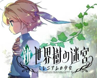 「新・世界樹の迷宮」←これって何が悪かったの?