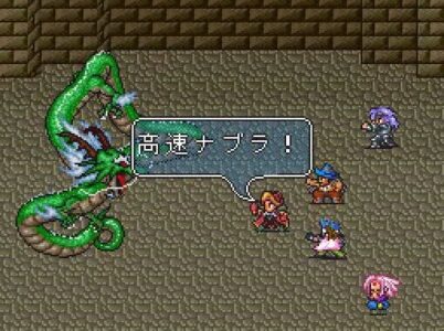 『ロマサガ2』の技名のセンスすごいよね