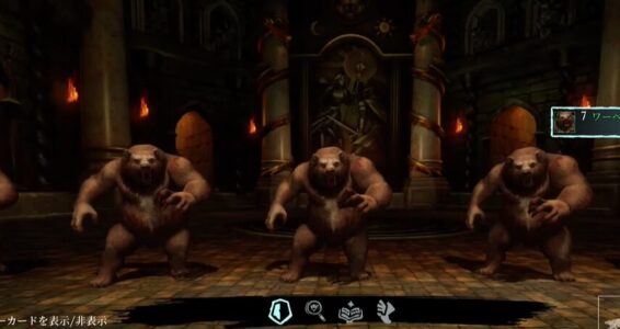 竜退治はもう飽きた！ウィザードリィこそ最高のゲームだ！