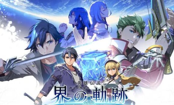 『軌跡シリーズ』900万本突破、1年で販売本数100万本上乗せ
