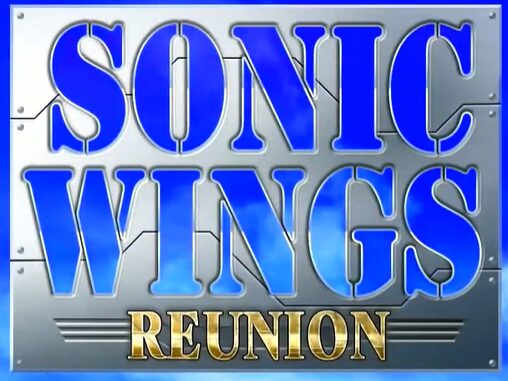 26年ぶりの「ソニックウィングス」シリーズ最新作『SONIC WINGS REUNION』発売へ