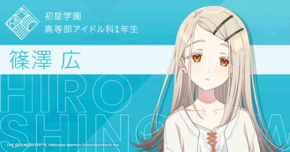 『学マス』で1番可愛いキャラといえば