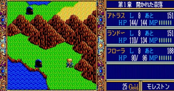 『EGGコンソール ドラゴンスレイヤー英雄伝説II PC-8801mkIISR』12月12日Switch向けに発売
