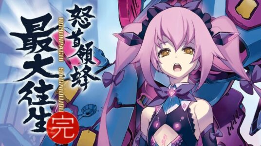 STG『怒首領蜂最大往生』がSwitchに移植決定！12月19日発売