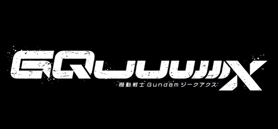 ガンダム新作アニメ『機動戦士ガンダム GQuuuuuuX(ジークアクス)』発表