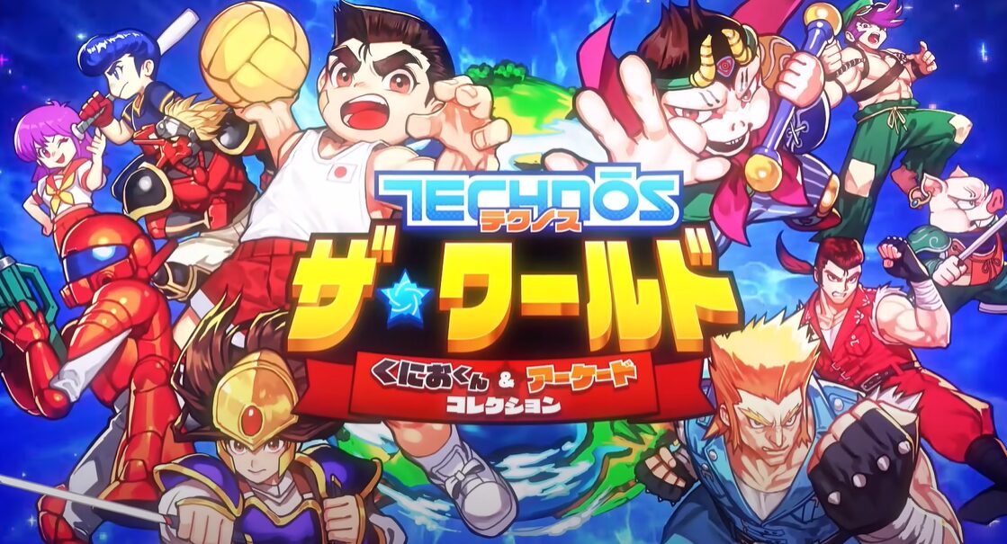 『テクノス ザ・ワールド くにおくん&アーケードコレクション』発表