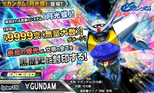 【悲報】「9999京<無量大数>」ダメージなどで話題になった『ガンダムトライヴ』が5月27日サービス終了へ