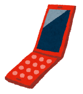 『ガラケー』の思い出