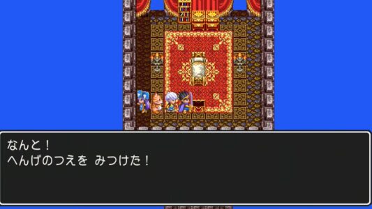 ドラクエアイテムで悪用されそうな物「変化の杖」「きえさりそう」