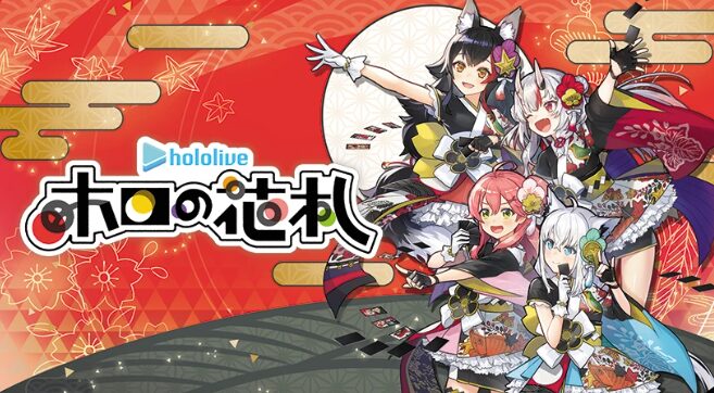 『ホロの花札』がSwitchで7月31日に発売決定