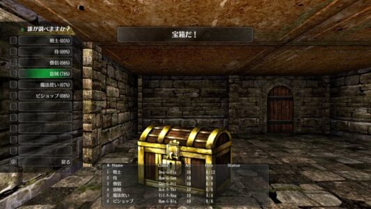 『ウィザードリィ』とかいう名前は知ってるけど中身はよく知らんゲーム