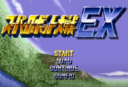 『スパロボEX』で普段使えないパイロットや機体を使えたの良かったよな