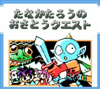 お前らが『コロコロコミック』読んでた時に連載してた漫画