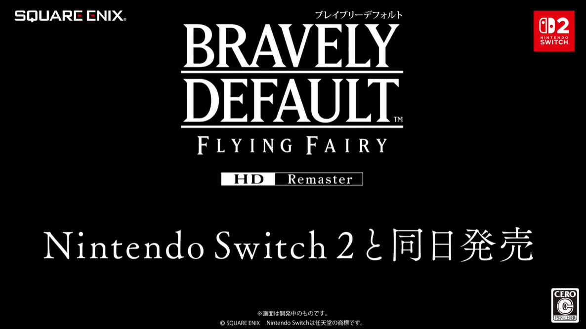 『ブレイブリーデフォルトHDリマスター』←これに感動して震えて涙を流してる
