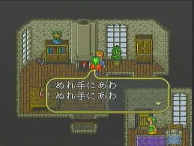 『サガ』シリーズ3大名ゼリフ「きたぞきたぞ」「濡れ手に泡」