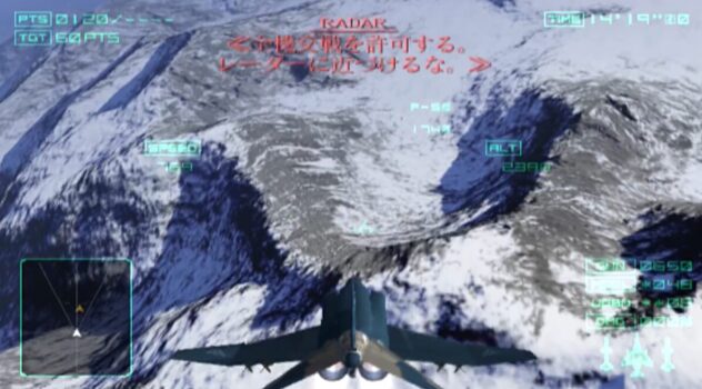 「エースコンバット04」←2001年発売