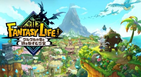 【朗報】レベルファイブ、新作ゲーム1本で評価をひっくり返してしまう