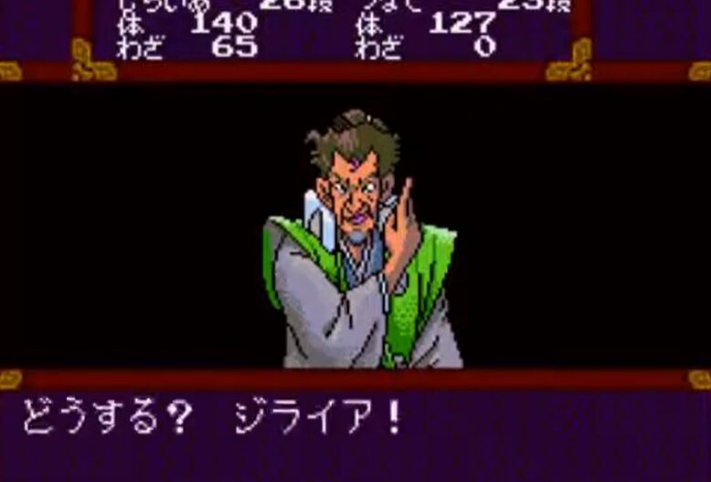 『天外魔境 ZIRIA』というネット民のおっさんでもやった事あるやつ少ないゲーム