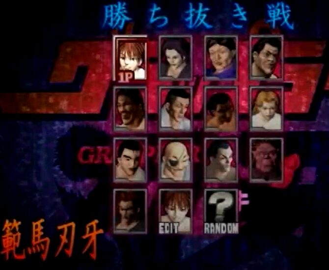 『刃牙』の格ゲーってなんでないの？