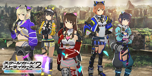 『スクールガールストライカーズ2』が9月29日サービス終了へ