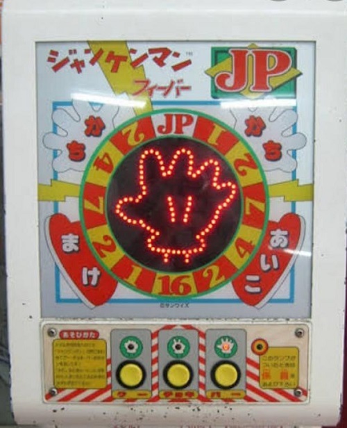 「ジャンケンポン ズコー」←このゲームの攻略法