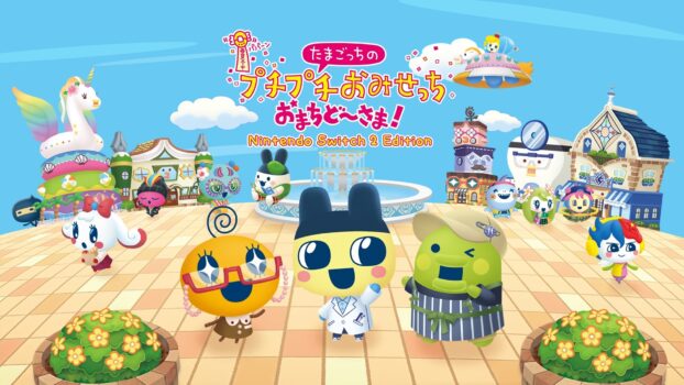 「たまごっちのプチプチおみせっち」、国内累計出荷本数が50万本突破