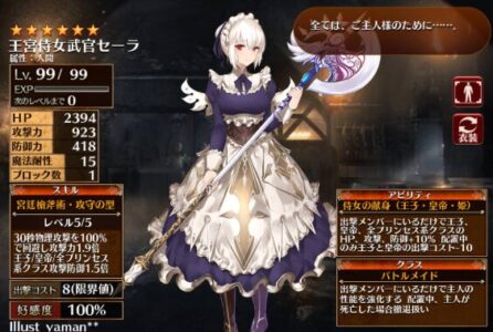 結局『メイド』に一番似合う武器ってなんだろうな